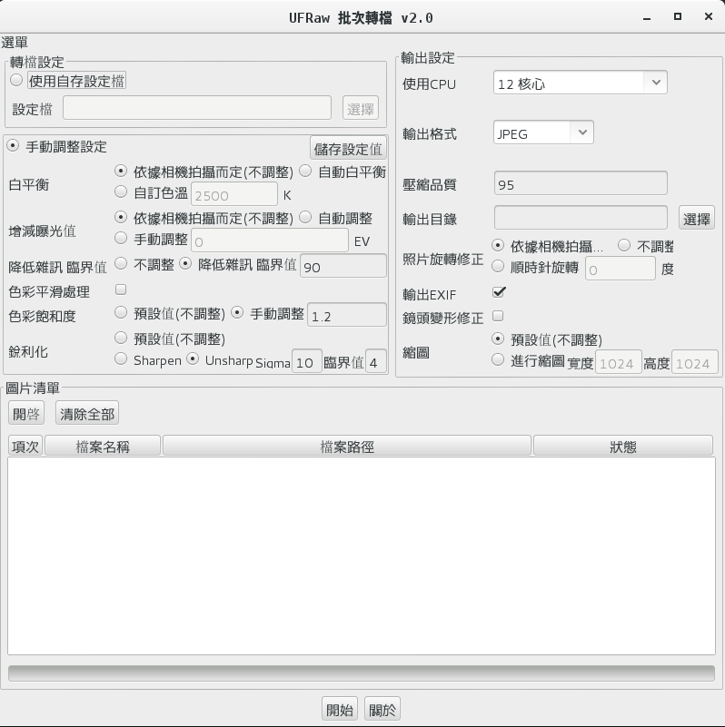 重新啟動JVM執行後，原本顯示為方塊的文字，就可以正確顯示了